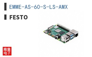 EMME-AS-60-S-LS-AMX
