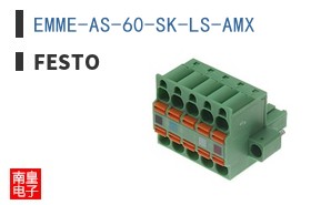 EMME-AS-60-SK-LS-AMX