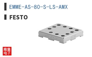 EMME-AS-80-S-LS-AMX