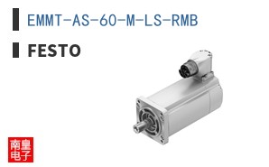 EMMT-AS-60-M-LS-RMB