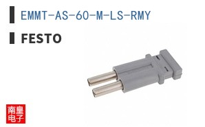 EMMT-AS-60-M-LS-RMY