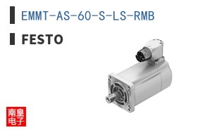 EMMT-AS-60-S-LS-RMB