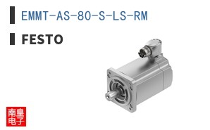 EMMT-AS-80-S-LS-RM