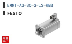 EMMT-AS-80-S-LS-RMB
