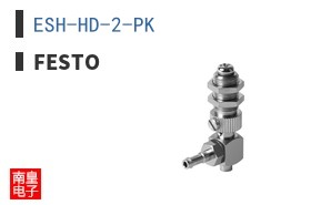 ESH-HD-2-PK