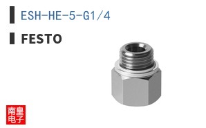 ESH-HE-5-G1/4