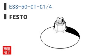 ESS-50-GT-G1/4