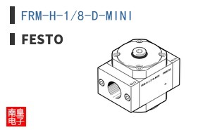 FRM-H-1/8-D-MINI