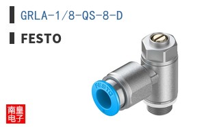 GRLA-1/8-QS-8-D