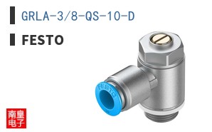 GRLA-3/8-QS-10-D