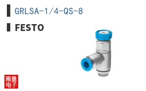 GRLSA-1/4-QS-8
