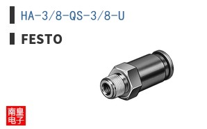HA-3/8-QS-3/8-U