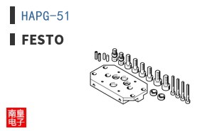 HAPG-51