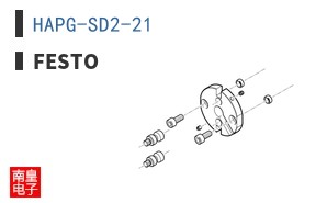 HAPG-SD2-21