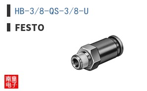 HB-3/8-QS-3/8-U
