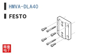 HMVA-DLA40
