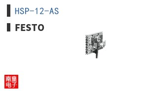 HSP-12-AS