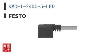 KMC-1-24DC-5-LED