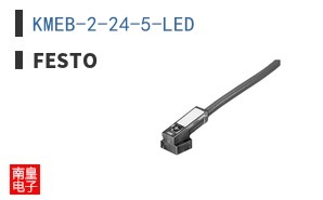 KMEB-2-24-5-LED