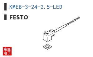 KMEB-3-24-2.5-LED