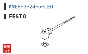KMEB-3-24-5-LED