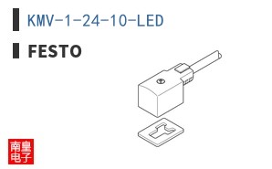 KMV-1-24-10-LED