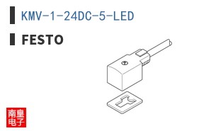 KMV-1-24DC-5-LED