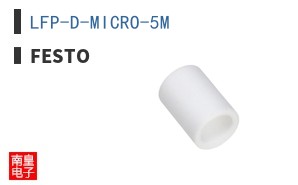 LFP-D-MICRO-5M