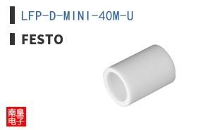 LFP-D-MINI-40M-U