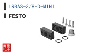 LRBAS-3/8-D-MINI