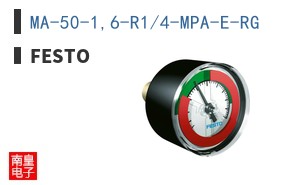 MA-50-1,6-R1/4-MPA-E-RG