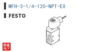 MFH-3-1/4-120-NPT-EX