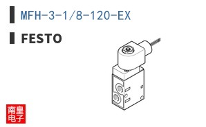 MFH-3-1/8-120-EX
