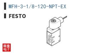 MFH-3-1/8-120-NPT-EX