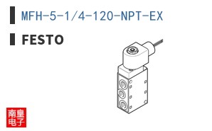 MFH-5-1/4-120-NPT-EX