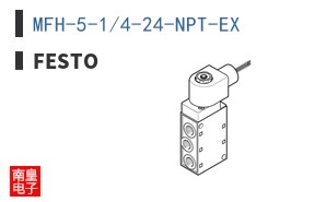 MFH-5-1/4-24-NPT-EX
