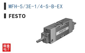 MFH-5/3E-1/4-S-B-EX