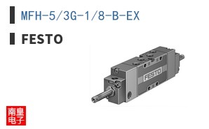 MFH-5/3G-1/8-B-EX