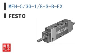 MFH-5/3G-1/8-S-B-EX