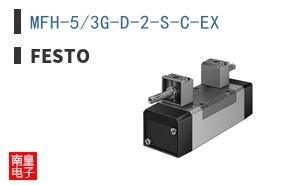 MFH-5/3G-D-2-S-C-EX
