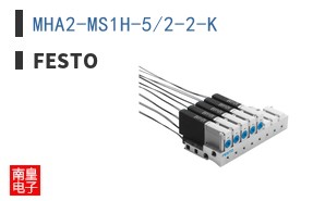 MHA2-MS1H-5/2-2-K