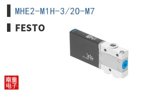 MHE2-M1H-3/2O-M7