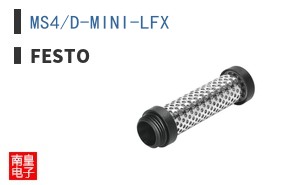 MS4/D-MINI-LFX