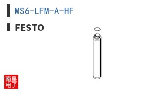 MS6-LFM-A-HF