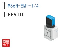 MS6N-EM1-1/4