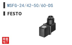 MSFG-24/42-50/60-DS