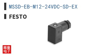 MSSD-EB-M12-24VDC-SD-EX