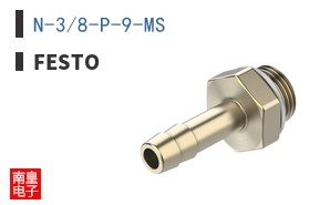 N-3/8-P-9-MS