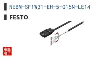 NEBM-SF1W31-EH-5-Q15N-LE14