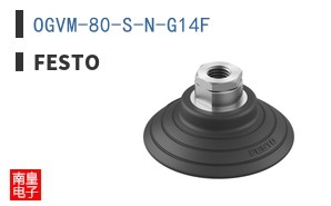 OGVM-80-S-N-G14F